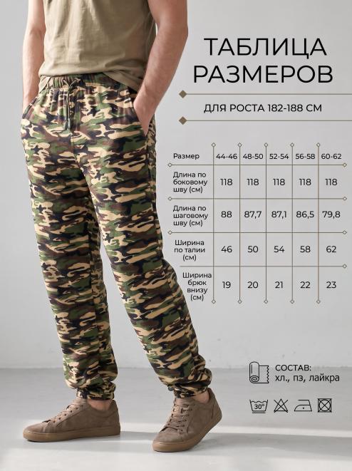Трико мужское ТОРНАДО RS тк.Футер цв.Зелёный КМФ NEW