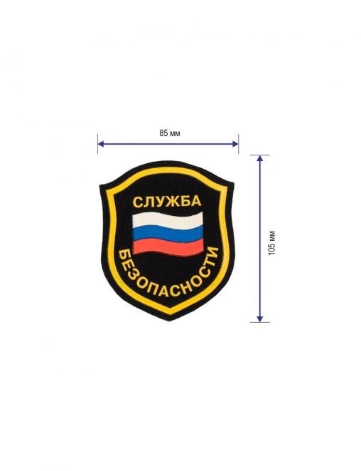 Купить Шеврон на рукав Охрана с флагом оптом от производителя в ...