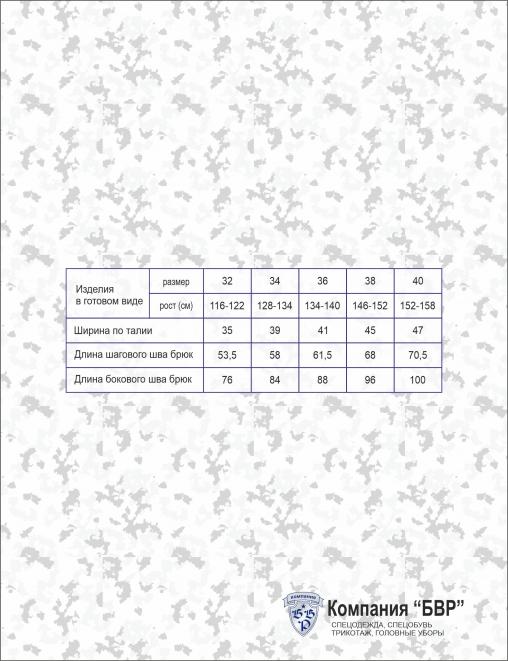 Трико детское спортивное ТОРНАДО RS тк.Футер 2-х нитка цв. BLUR КМФ Зеленый