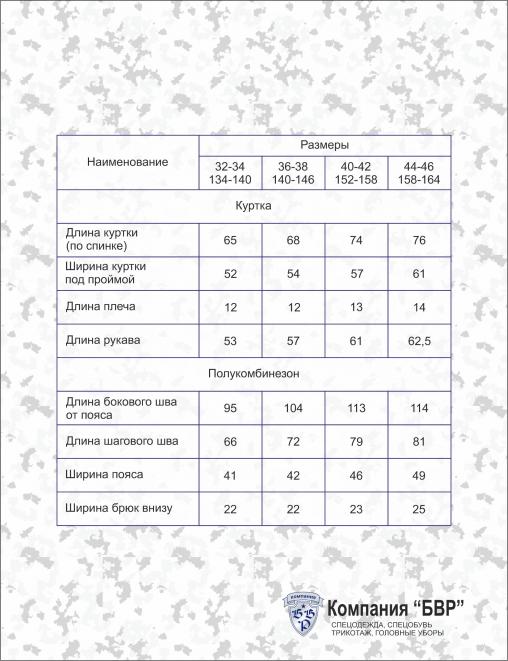 Костюм детский зимний тк.Алова RS цв.BLUR Чёрный лайт