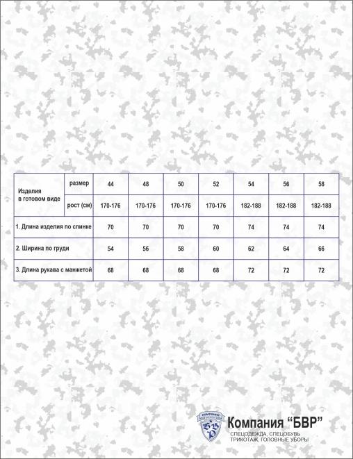 Толстовка мужская ЗАХВАТ цв. Тигр