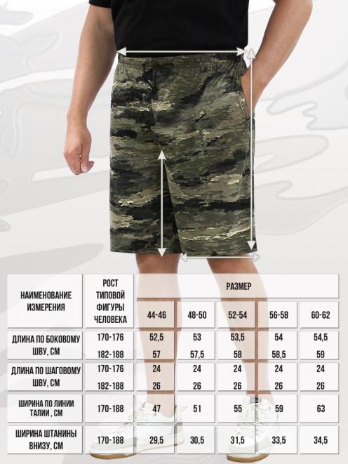 Шорты мужские ДАЧНЫЕ цв.Тигр