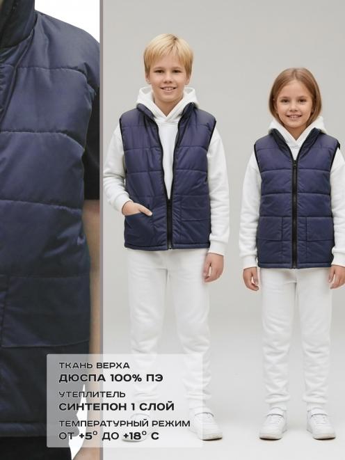 Жилет детский утеплённый RS цв.Синий
