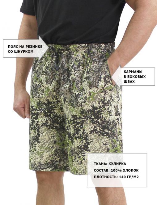 Шорты мужские СТРАЙКЕР цв.Blur 2267