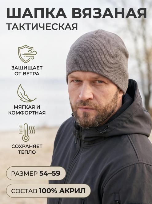 Шапка вязаная RS 2-х нитка БЕЗ отворота тк.Акрил цв.Серый