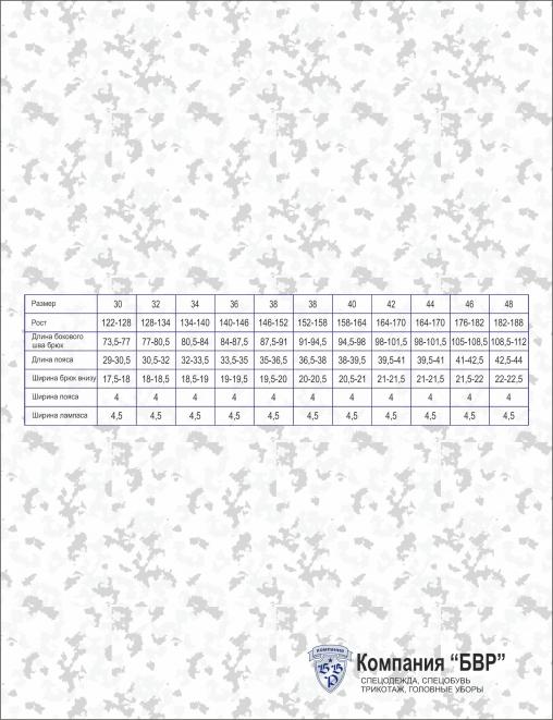 Брюки КАДЕТ-СТАРШЕКЛАССНИК тк.Смесовая цв.Цифра