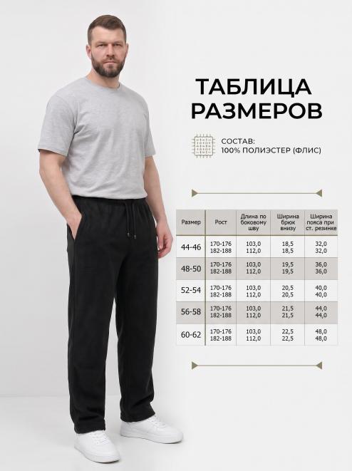Брюки мужские BVR-SPORT тк.Флис цв.Черный