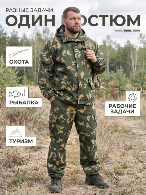 Костюм ГОРКА RS тк.Смесовая цв.Граница