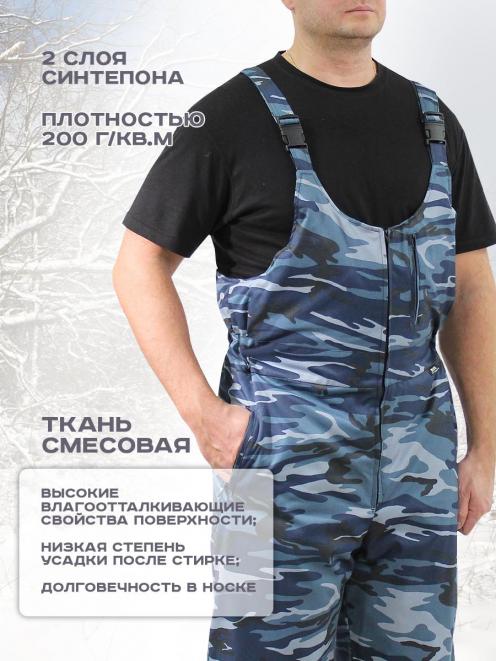 Полукомбинезон утеплённый тк.Смесовая цв.Серый КМФ