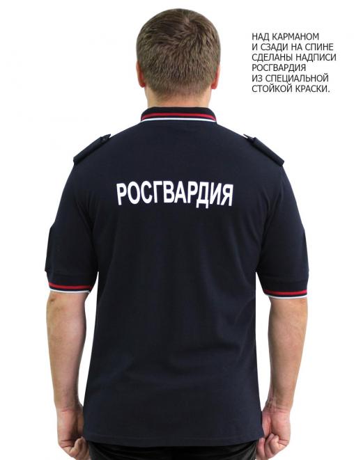 Рубашка ПОЛО РОСГВАРДИЯ NEW цв.Тёмно-синий (короткий рукав)