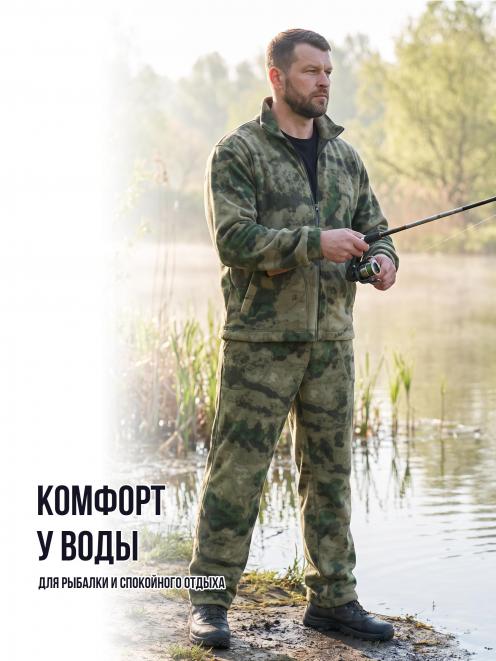 Костюм Флисовый цв.Атак/Мох зелёный