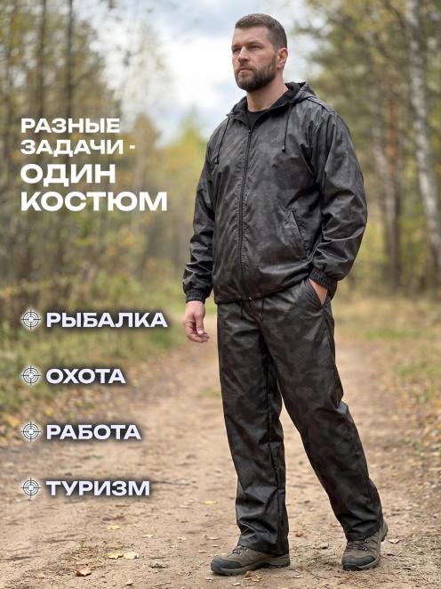 Костюм АЛЬФА-DEMI тк.Оксфорд цв.Черный КМФ