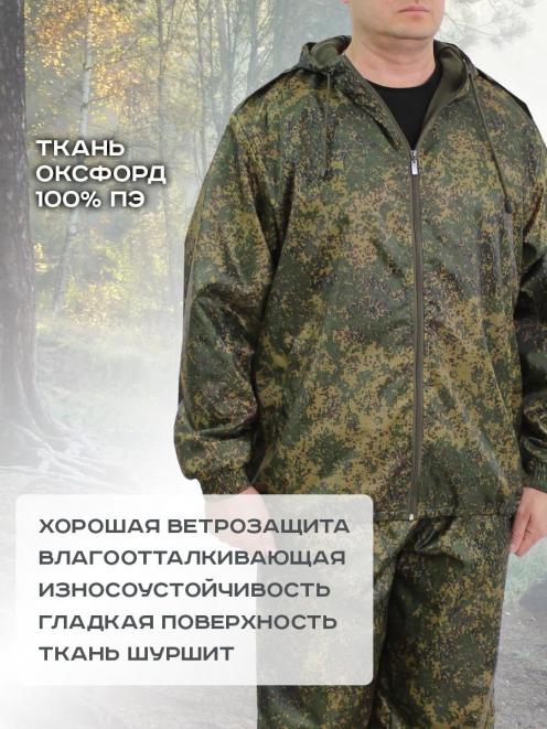 Костюм АЛЬФА-DEMI тк.Оксфорд цв.Цифра зеленая