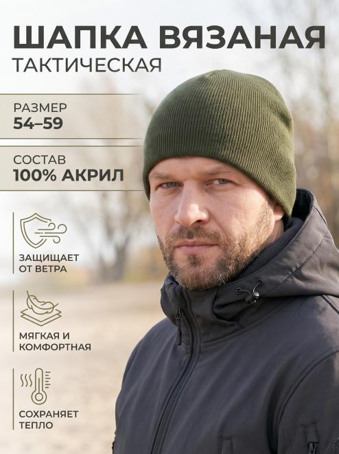 Шапка вязаная 2-х нитка БЕЗ отворота цв.Олива