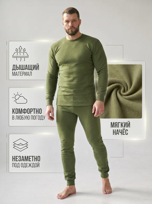 Белье нательное тк.Футер с начёсом цв.Олива