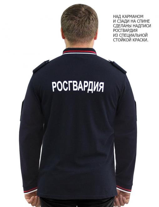 Рубашка ПОЛО РОСГВАРДИЯ NEW цв.Тёмно-синий (длинный рукав)