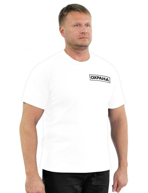 Футболка ОХРАНА цв.Белый
