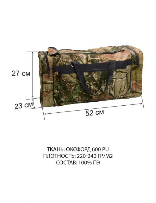 Сумка Малая RS  цв.Лес