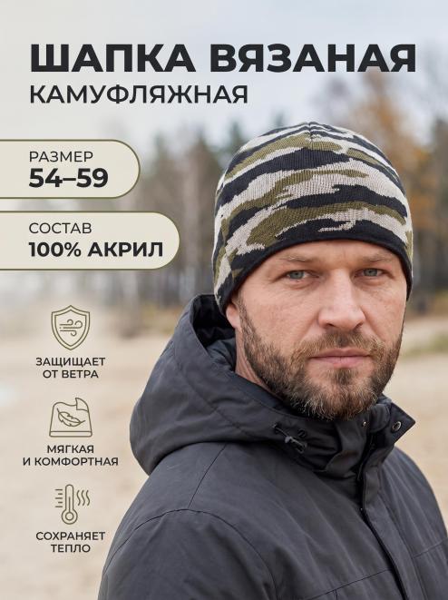 Шапка вязаная 2-х нитка БЕЗ отворота цв.Зеленый КМФ