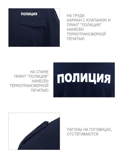 Рубашка ПОЛО ПОЛИЦИЯ цв.Тёмно-синий с карманом