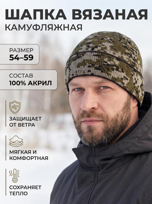 Шапка вязаная 3-х нитка с отворотом цв.Цифра зелёная