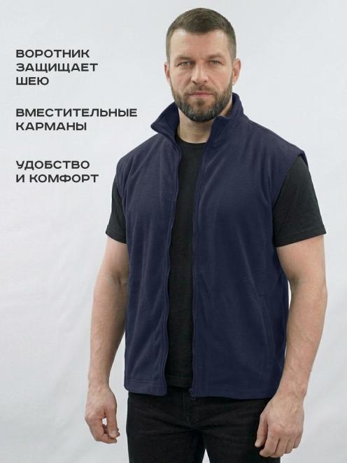 Жилет WORK тк.Флис цв.Синий