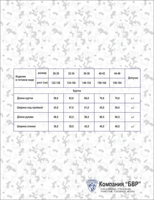 Ветровка подростковая АЛЬФА-DEMI тк.Дюспа цв.Гуффи