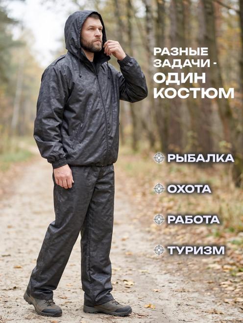 Костюм АЛЬФА-DEMI тк.Дюспа цв.Черный КМФ 1228