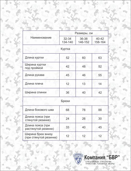Костюм детский ГОРКА-Demi RS тк.Polarfleece рип-стоп цв.Зелёный КМФ