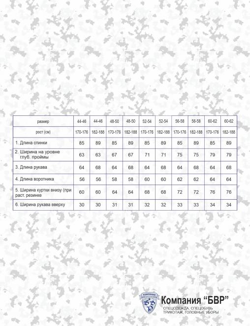 Куртка ПАТРИОТ тк.ТАСЛАН цв.Хаки