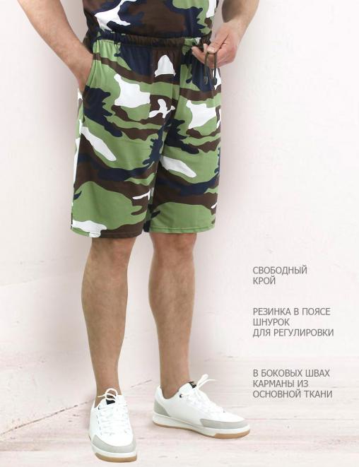 Комплект мужской СТРАЙКЕР цв.Бело-Зелёный КМФ 3746 (Футболка/Шорты)