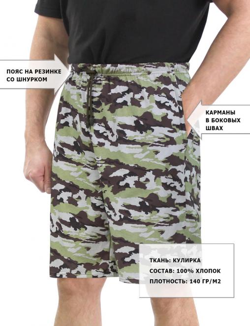 Шорты мужские СТРАЙКЕР цв. Камуфляж 4974