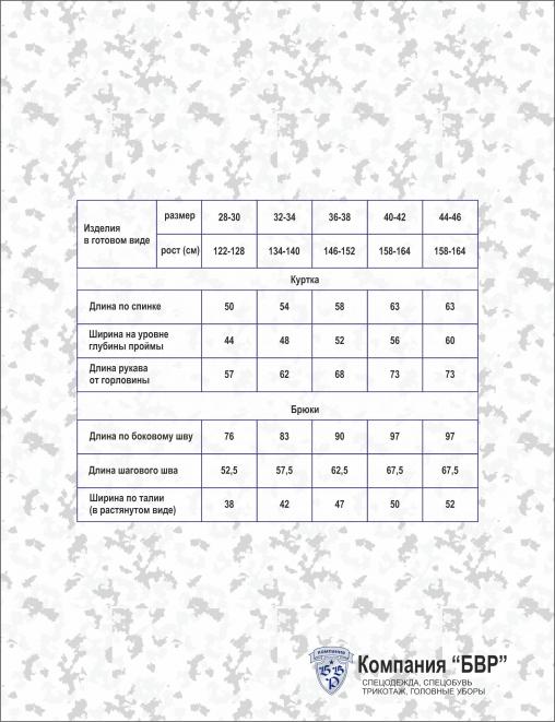 Костюм детский ПАРТИЗАН RS тк.Рип-стоп цв.BLUR 1256