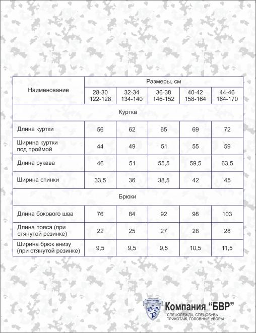 Костюм детский ГОРКА-Demi тк.Палатка цв.Олива