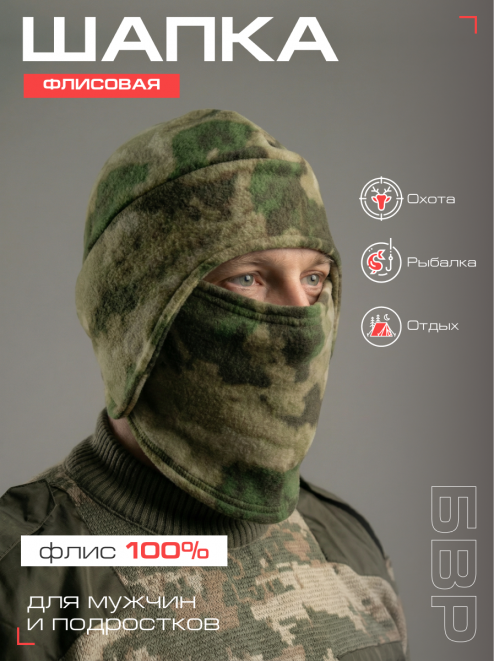 Шапка-маска СНЕГОХОД тк.Флис цв.Мох/Атак зеленый