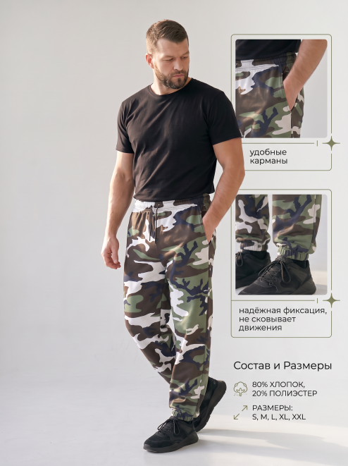 Трико мужское ТОРНАДО тк.Футер цв.Бело-зеленый КМФ 3746