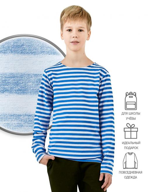 Тельняшка детская тк.Кулирка Голубая полоса