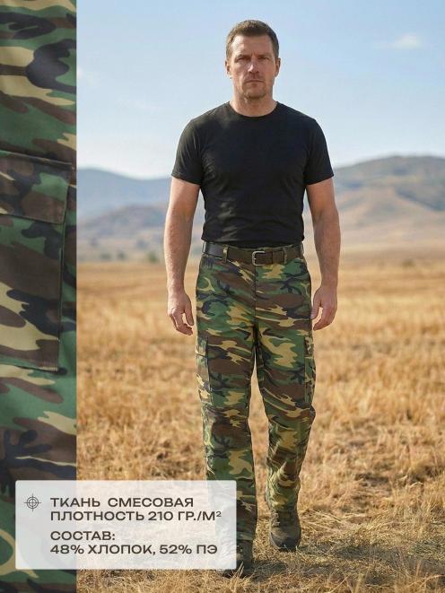 Брюки ВОЕННО-ПОЛЕВЫЕ тк.Смесовая цв.Зеленый КМФ