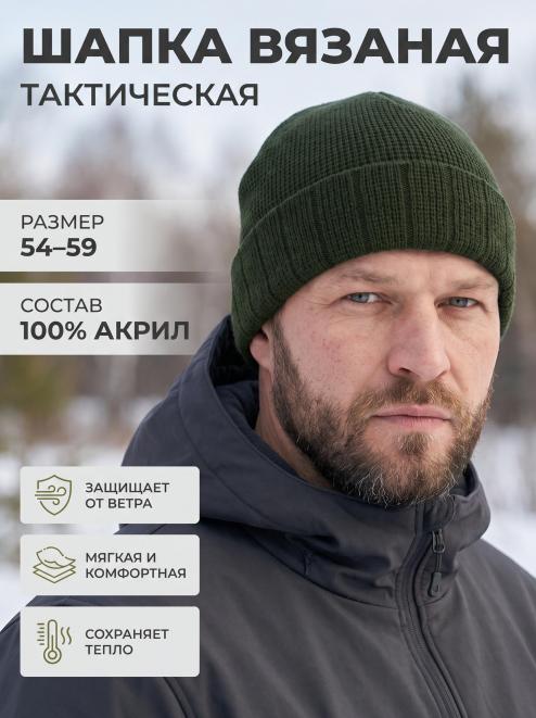 Шапка вязаная 3-х нитка с отворотом цв.Олива