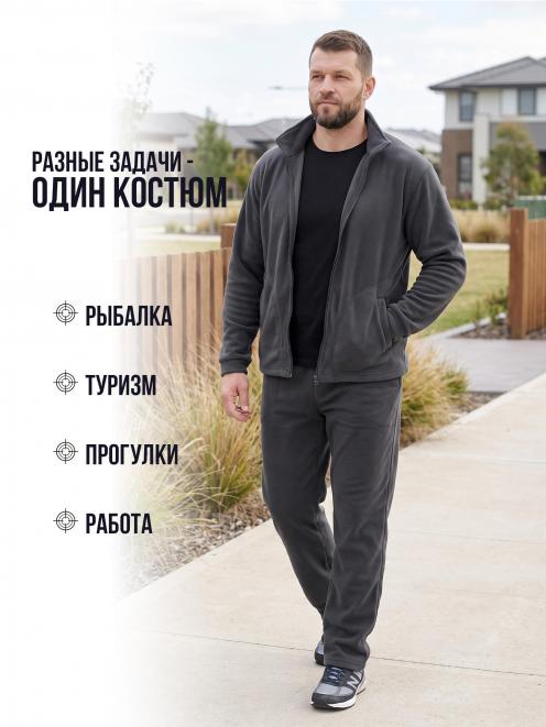 Костюм Флисовый цв.Серый