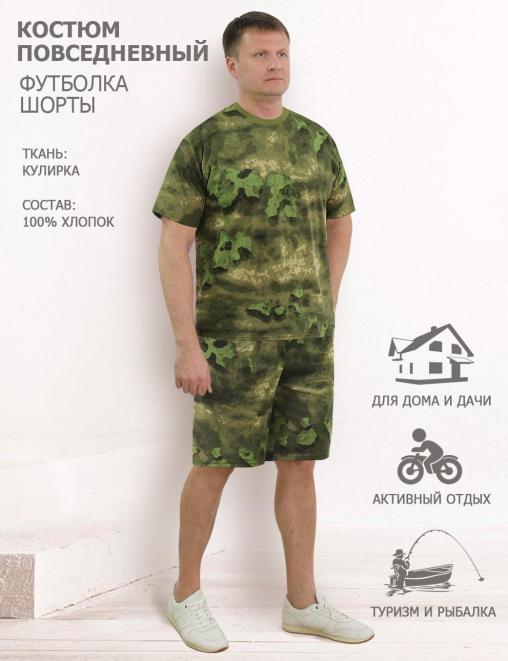Комплект мужской СТРАЙКЕР цв.Мох/Атак зелёный (Футболка/Шорты)