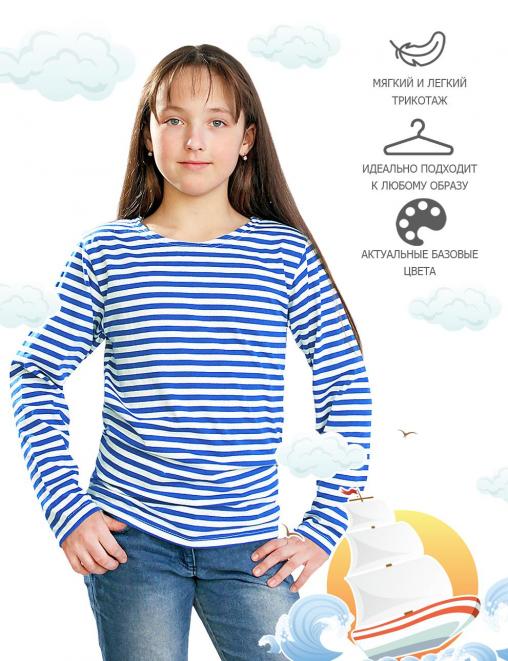 Тельняшка детская тк.Кулирка Голубая полоса