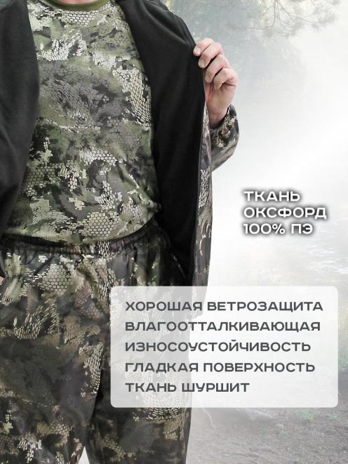 Костюм АЛЬФА-DEMI тк.Оксфорд цв.Кобра