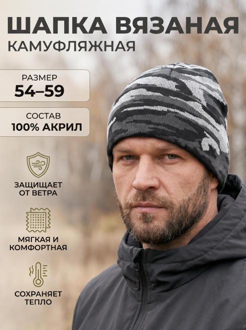 Шапка вязаная 2-х нитка с отворотом цв.Серый КМФ