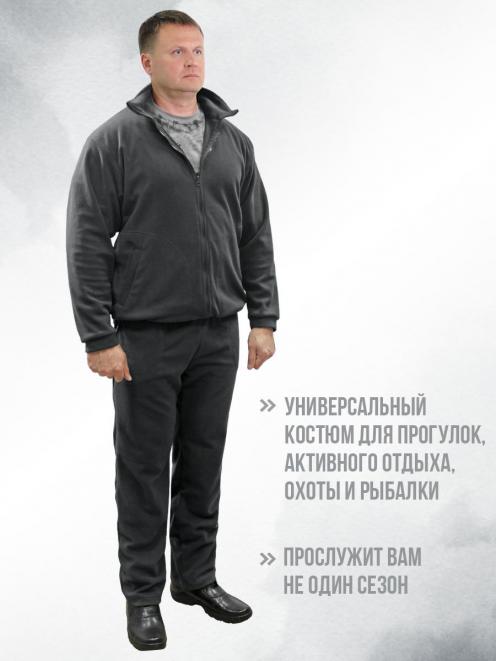 Костюм Флисовый цв.Серый