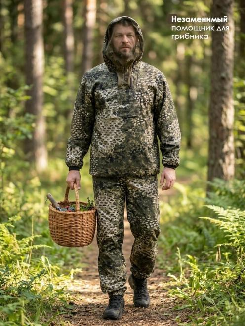 Костюм ЗВЕРОБОЙ RS цв.BLUR 1331