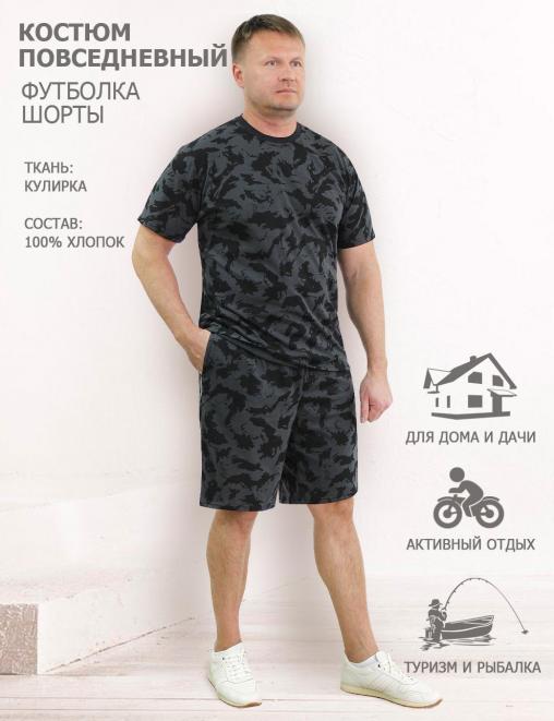 Комплект мужской СТРАЙКЕР цв.Диверсант (Футболка/Шорты)