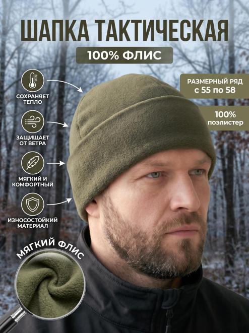 Шапка флисовая 4-х клинка цв.Олива