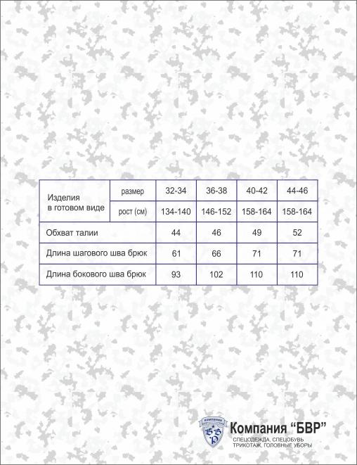 Полукомбинезон детский утеплённый цв.Черный