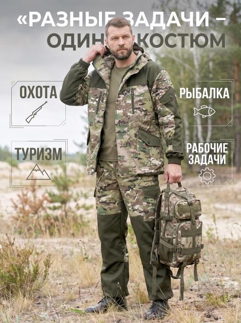 Костюм ГОРКА РУБЕЖ тк.Рип Стоп цв. Мультикам